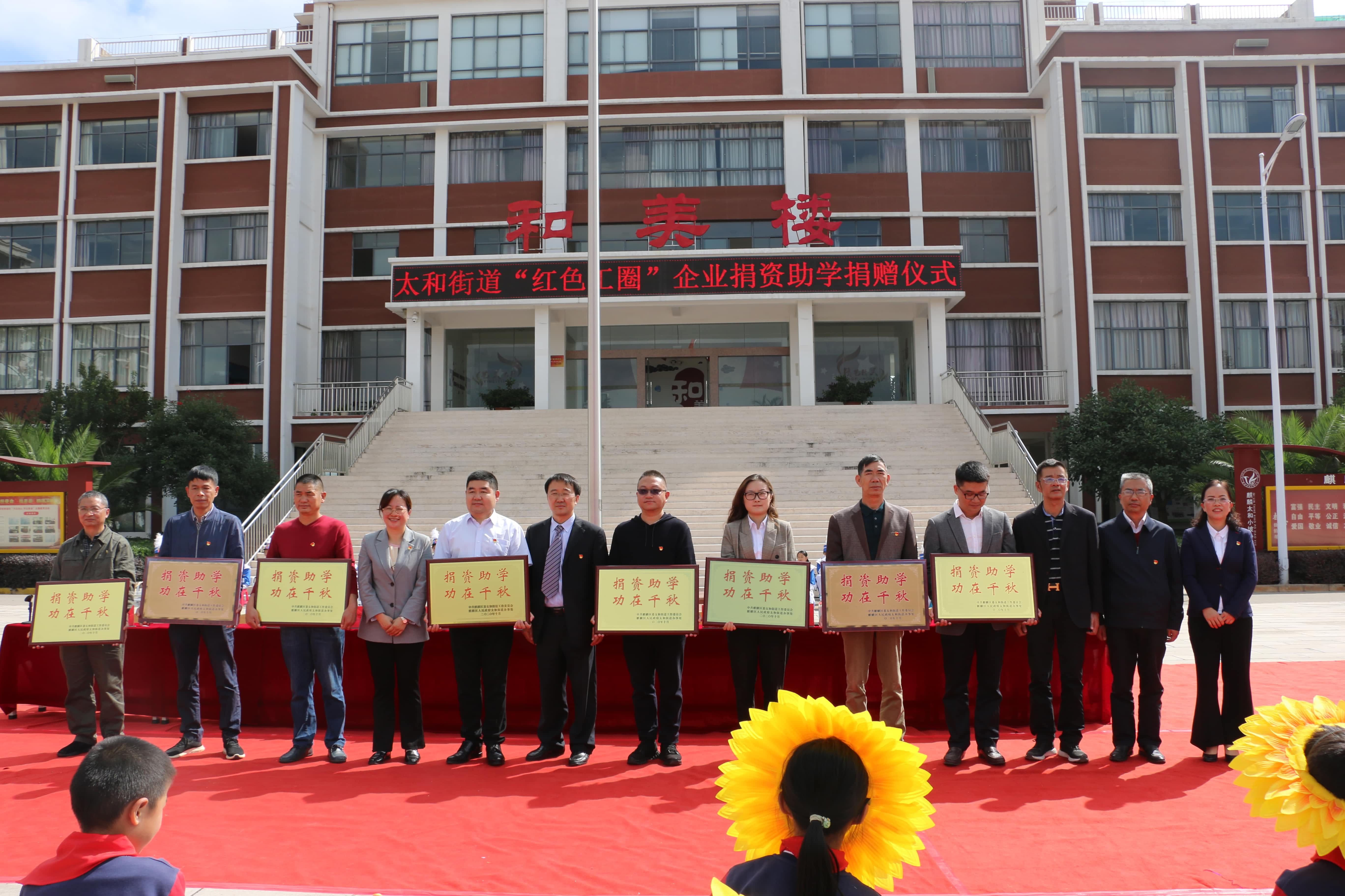 心系教育  情暖童心  ——綠米巴新能源股份為太和街道小坡小學(xué)捐贈(zèng)綠色新能源產(chǎn)品