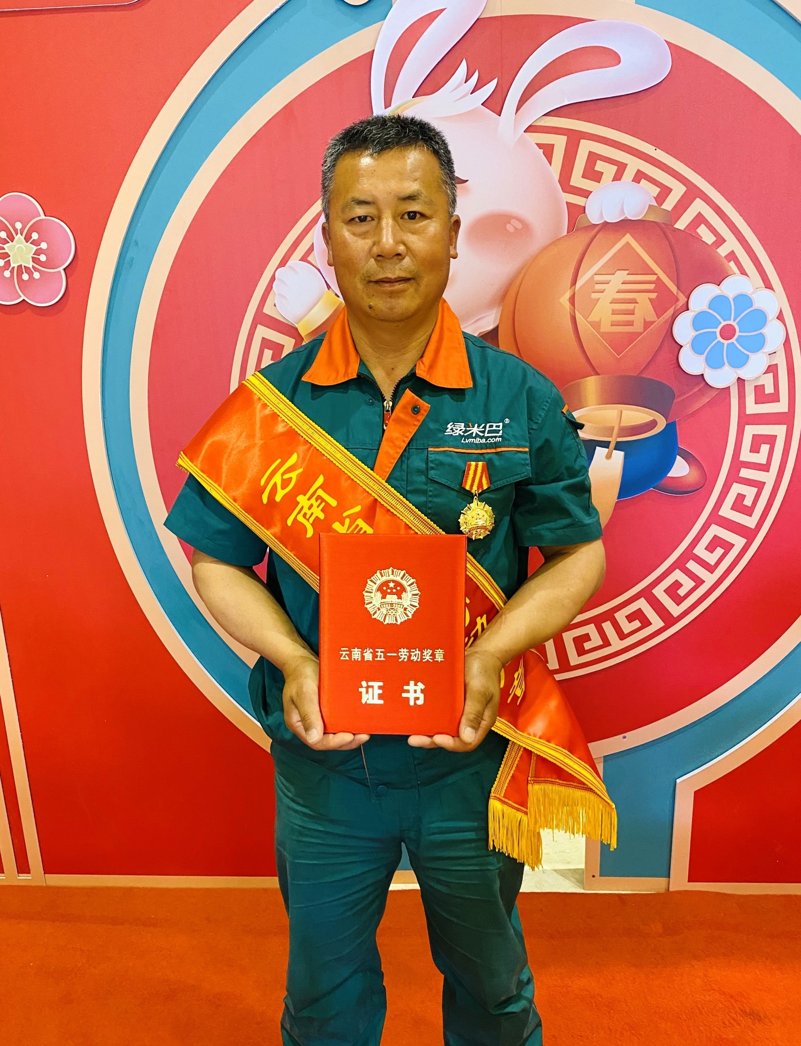 綠米巴榮獲2023年省“五一勞動(dòng)獎(jiǎng)狀”、公司員工龔寶見榮獲省“五一勞動(dòng)獎(jiǎng)?wù)隆?>
        </div>
        <div   id=